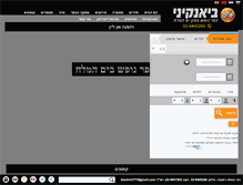 Tablet Screenshot of biankini.com